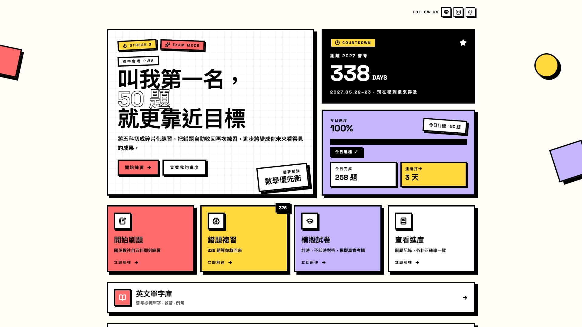 國中會考衝刺|十年題庫 截圖 1